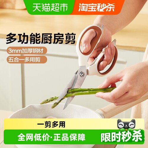 苏泊尔厨房剪刀不锈钢强力鸡骨剪