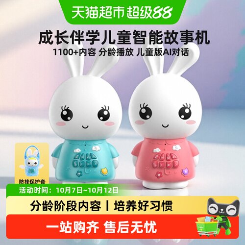 火火兔儿歌播放器儿童早教机