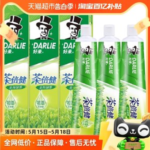 DARLIE好来(原黑人)牙膏茶倍健绿茶味160g*3清新口气防蛀