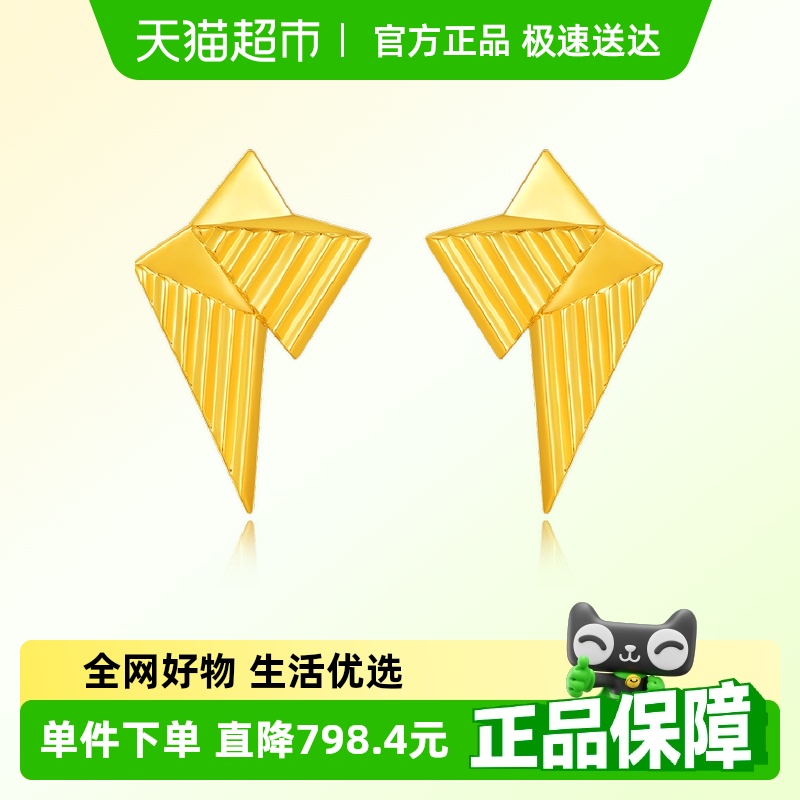 ZiJin黄金折线耳钉4.8g×1件