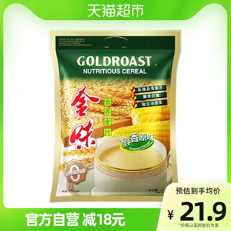 【王鹤棣推荐】金味冲饮麦片原味营养麦片420g*1袋即食燕麦早餐