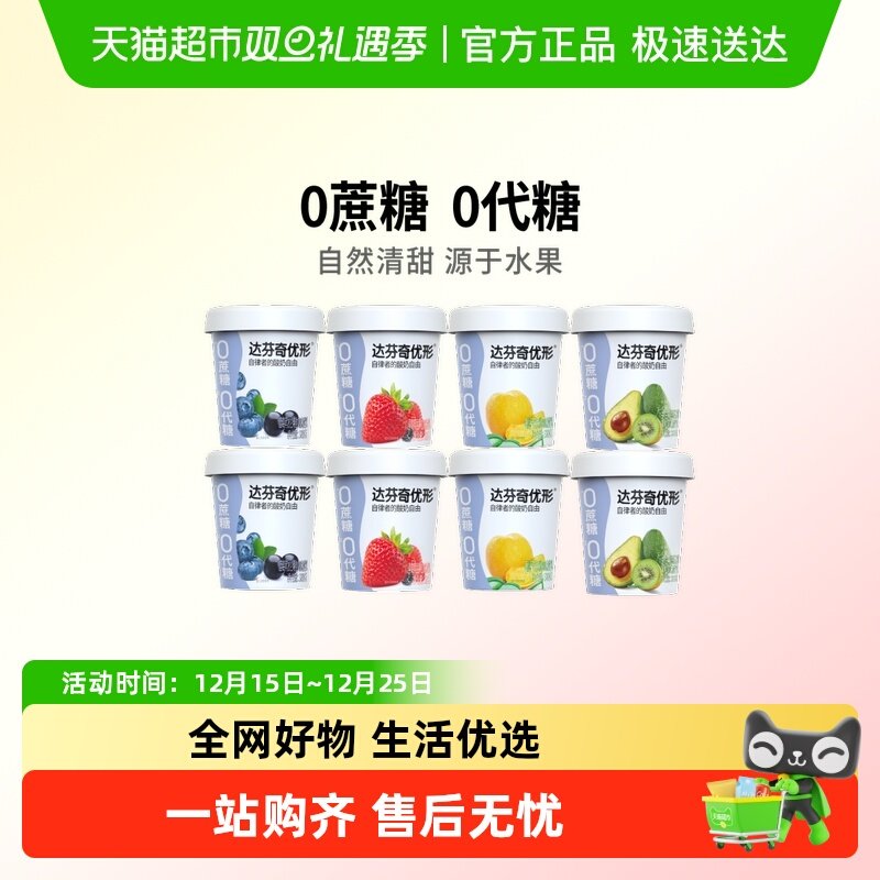 达芬奇0蔗糖0代糖低温酸奶