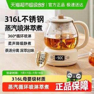 小熊煮茶器家用多功能烧水壶办公室小型煮茶壶养生煮黑茶普洱茶壶
