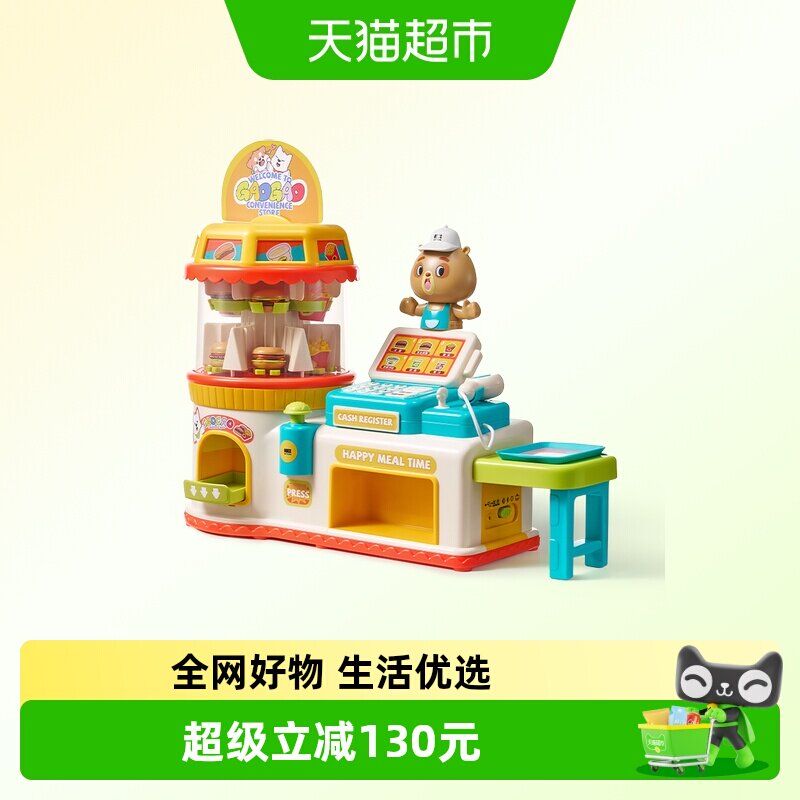 Babycare儿童超市汉堡便利店玩具