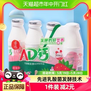 吾尚AD钙奶草莓味含乳饮料220ml×4瓶