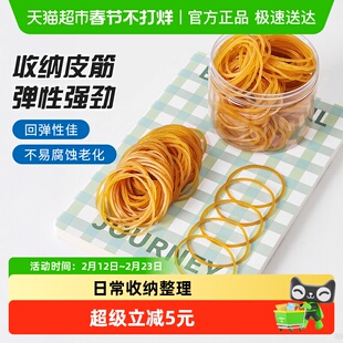 达福芮橡皮筋黄色橡胶圈办公用品乳胶圈高弹力财务整理收纳牛皮筋