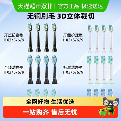 适配飞利浦钻石系列牙刷头