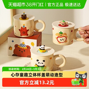摩登主妇动物派对马克杯带盖陶瓷杯子办公室水杯早餐杯情侣咖啡杯