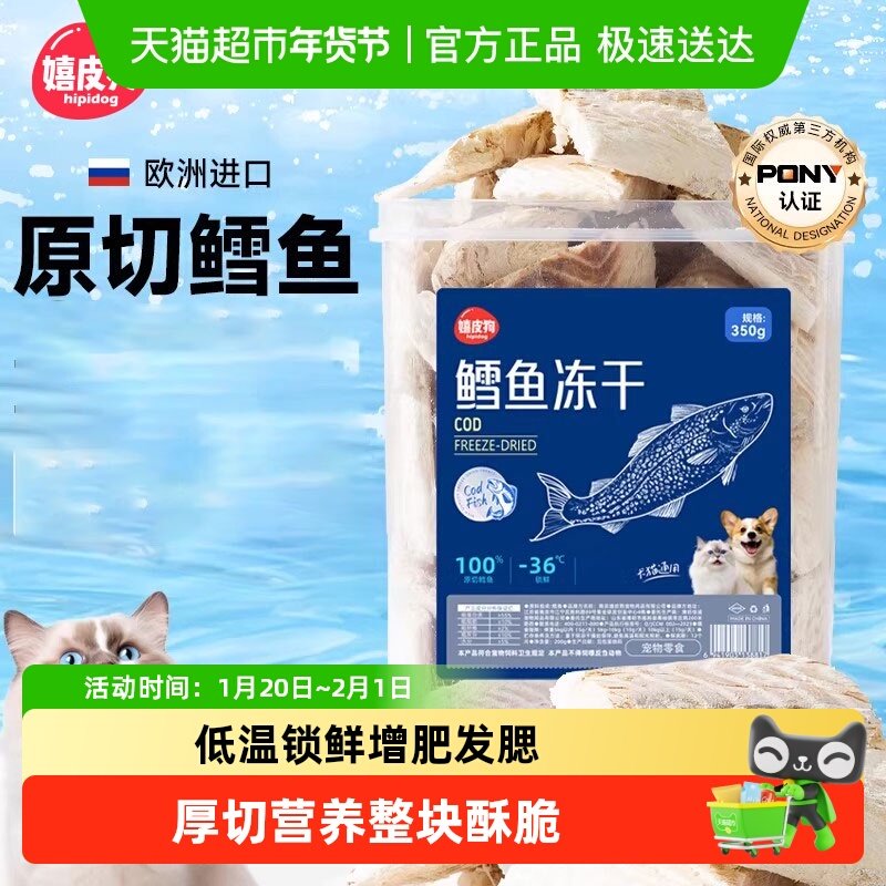 猫零食冻干三文鱼猫咪补充营养大块鳕鱼冻干幼猫营养增肥发腮,宠物/宠物食品及用品,狗零食罐,淘宝优惠券,粉丝福利购,淘宝优惠卷