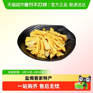 趣享派盐焗鸡胸骨三角骨网红推荐卤味熟食开袋即食小吃休闲零食