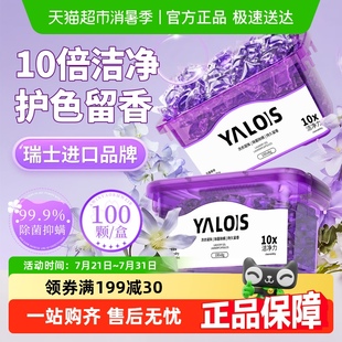 洗衣凝珠三合一浓缩持久留香祛味强力去污去渍除菌除螨香氛热销榜