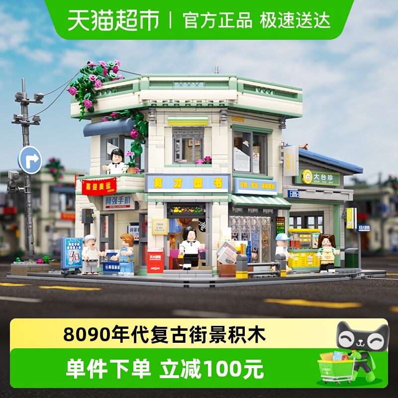 8位角色人仔童年建筑积木玩具