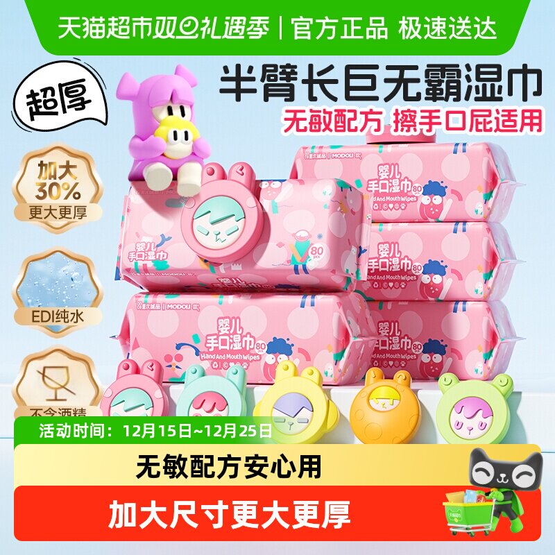 怡恩贝婴儿大包装宝宝手口屁湿巾