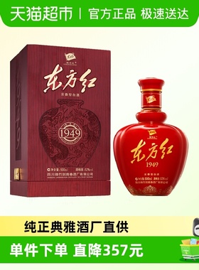 剑南春东方红1949 52度白酒500ml*1瓶商务宴请送礼