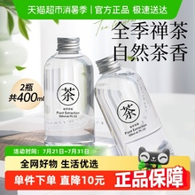 全季禅茶酒店同款香氛精油车载香水家用持久卧室内藤条香薰补充液
