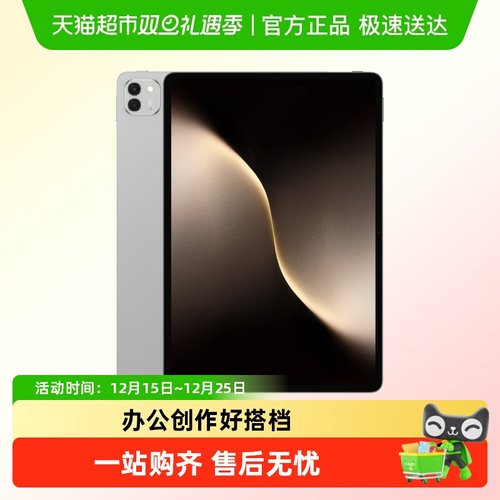 荣耀平板magicpad3