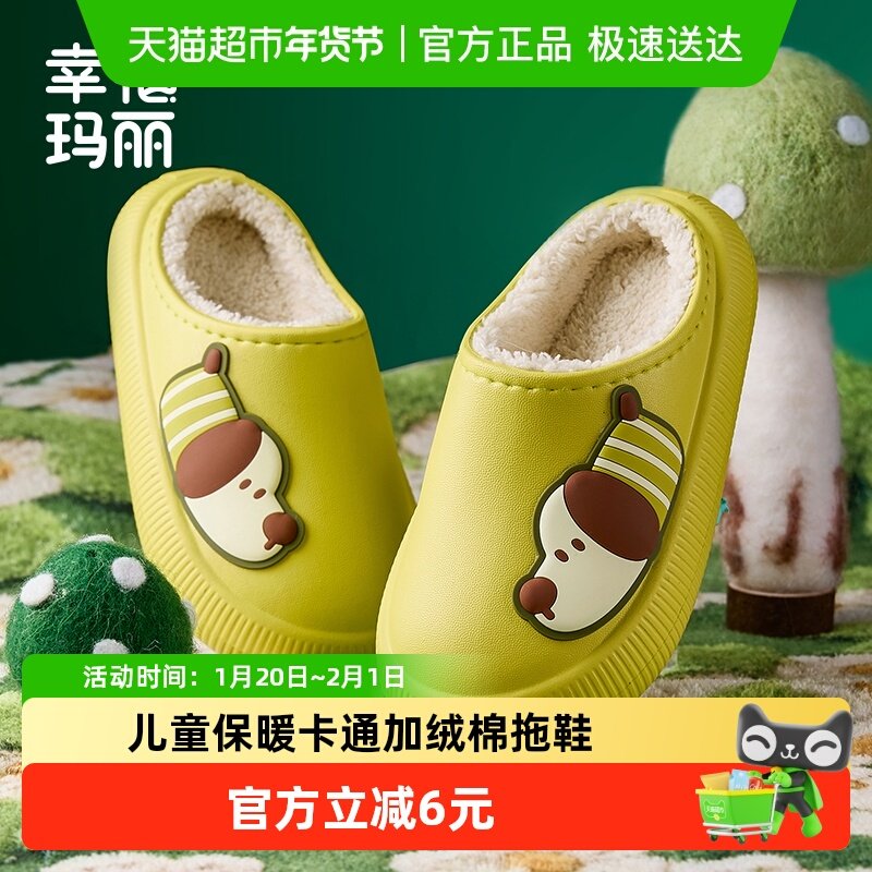 儿童棉拖鞋卡通可爱冬季新款防水静音软底毛毛鞋男童女童宝宝棉拖,童鞋/婴儿鞋/亲子鞋,儿童棉拖鞋,淘宝优惠券,粉丝福利购,淘宝优惠卷