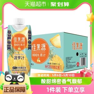 佳果源佳农NFC果汁330ml×12瓶