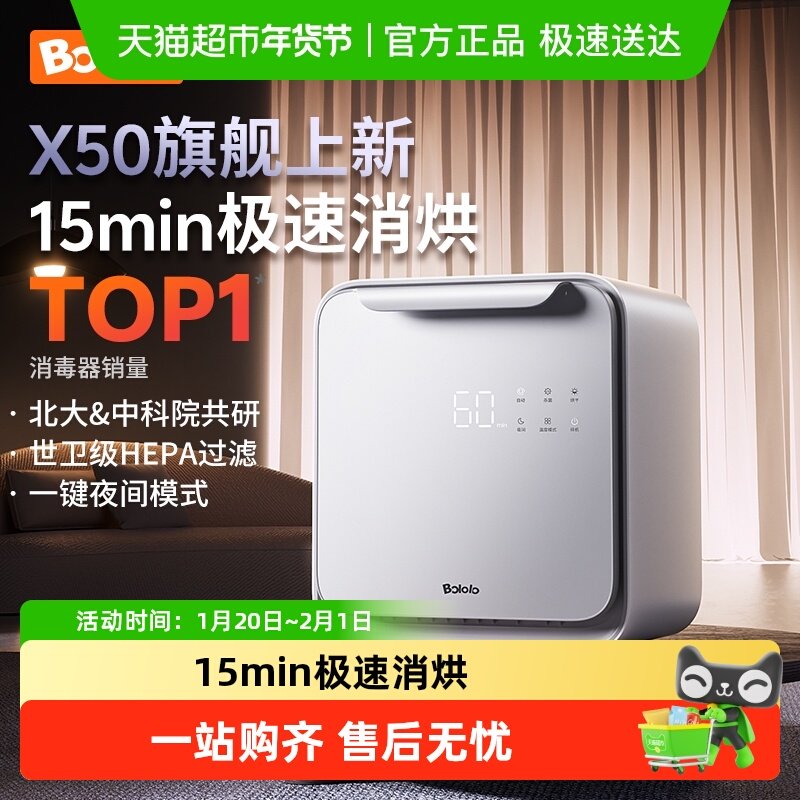 波咯咯奶瓶消毒柜婴儿带烘干二合一体机宝宝紫外线消毒器,厨房电器,奶瓶消毒器/消毒锅,淘宝优惠券,粉丝福利购,淘宝优惠卷