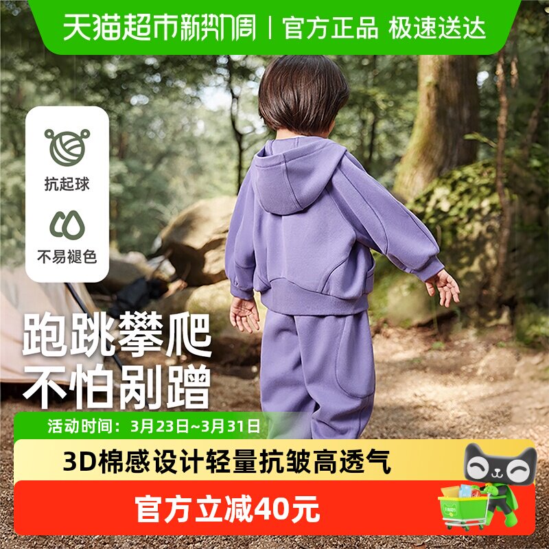 [空空棉]齐齐熊男童秋装套装儿童休闲运动服宝宝卫衣春秋外套童装