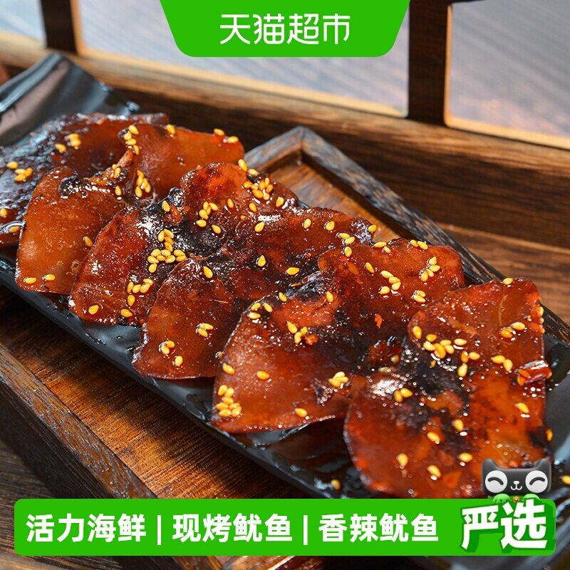 水一方现烤鱿鱼耳大连特产原味香辣即食海味零食办公室小吃鱿鱼片