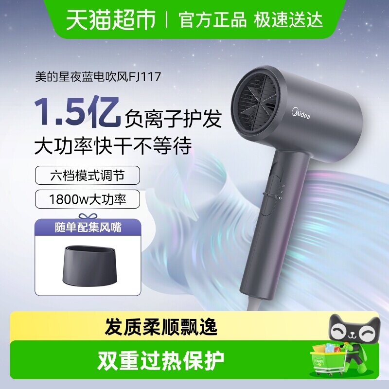 美的吹风机家用大风力速干负离子护发电吹风大功率宿舍用学生风筒