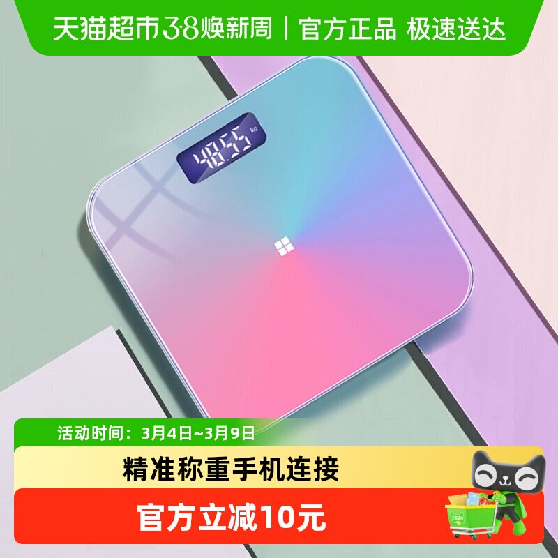 体重秤高精准家用体脂秤称重女生小型宿舍充电款减肥专用电子称