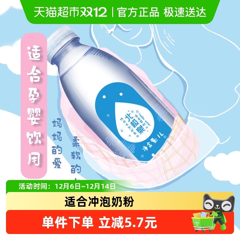 ����Ȫ������Ȼ��Ȫˮ���ʺ���Ӥ���ã������Կ�Ȫˮ 43.2Ԫ