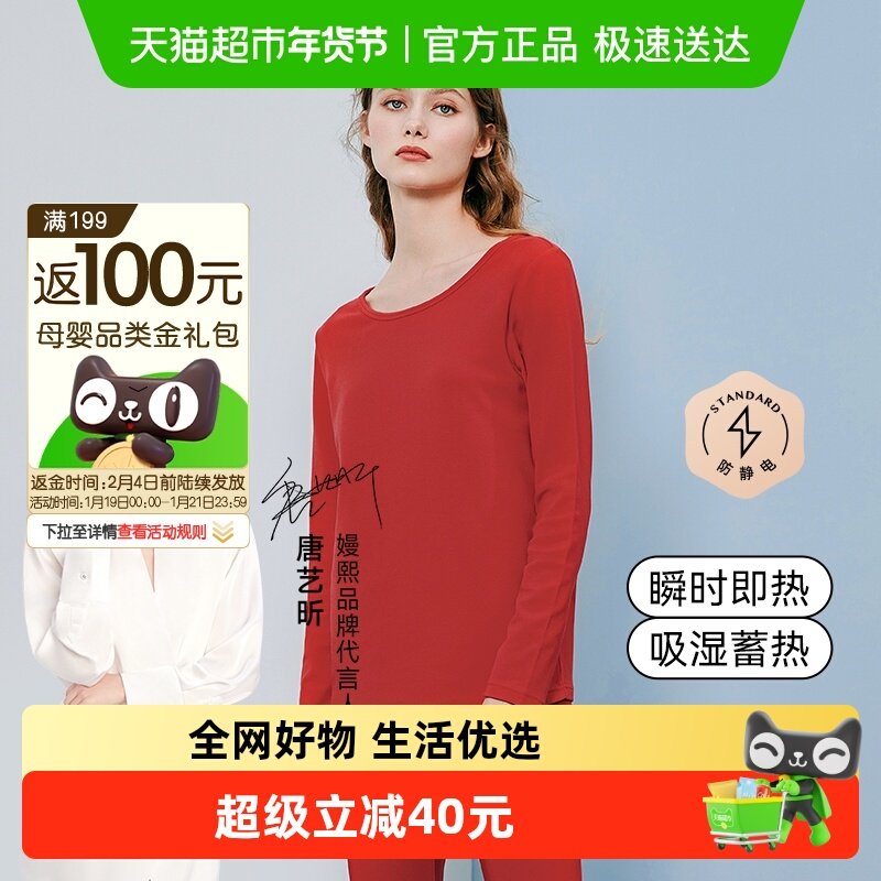 嫚熙孕妇秋衣秋裤套装秋冬保暖内衣加厚月子家居服哺乳睡衣,孕妇装/孕产妇用品/营养,秋衣裤套装,淘宝优惠券,粉丝福利购,淘宝优惠卷