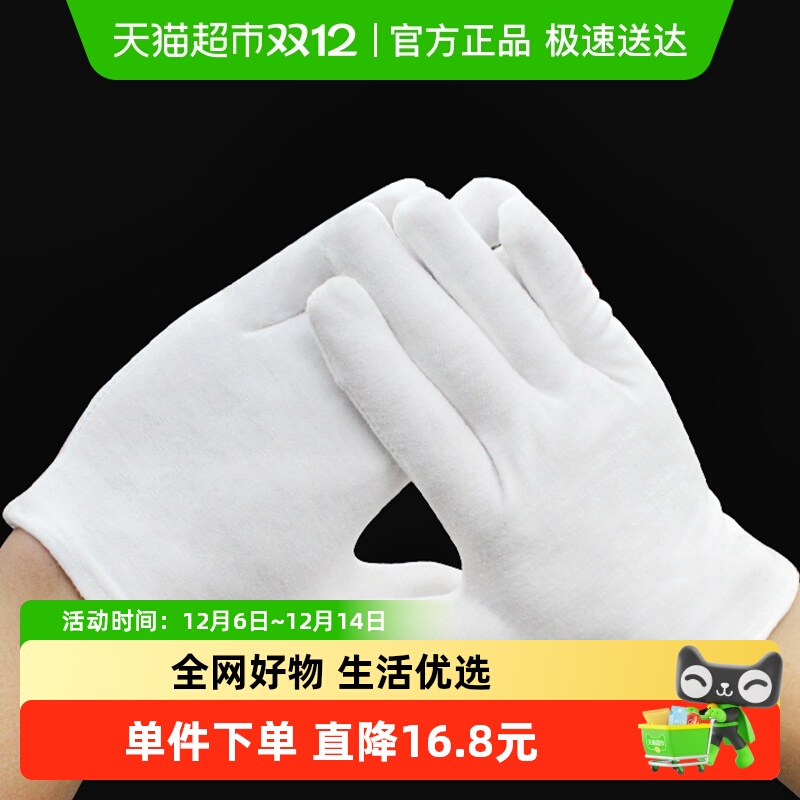 儿童手套拉夏莉亚白色