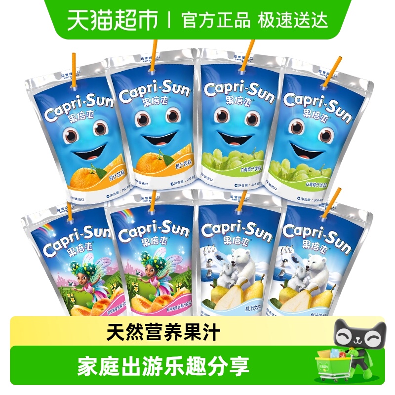 果倍爽进口VC果汁组合