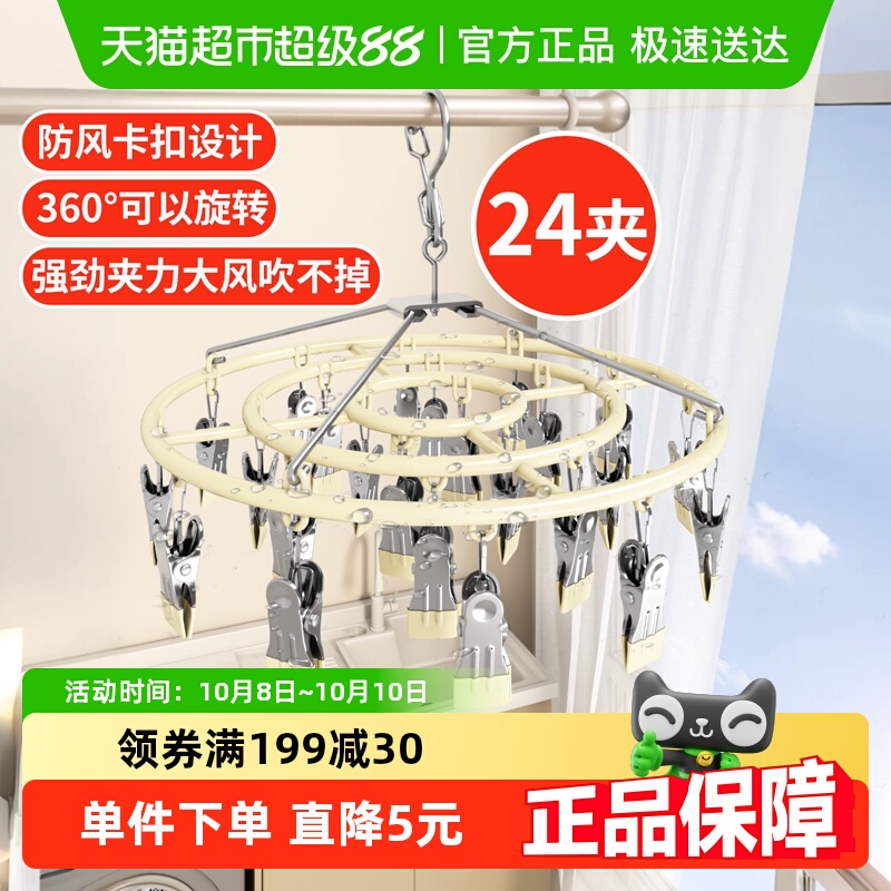 顺艺袜子多功能晾衣架