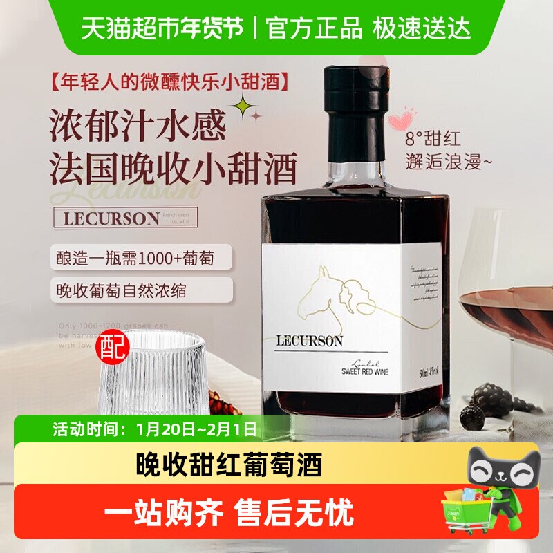 法国进口红酒伊莎贝尔晚收甜红葡萄酒女士微醺晚安甜酒原酒进口,酒类,甜型葡萄酒（含贵腐/冰酒）,淘宝优惠券,粉丝福利购,淘宝优惠卷