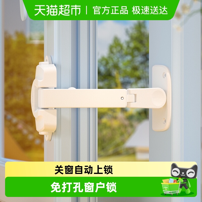 攸曼诚品儿童窗户安全锁