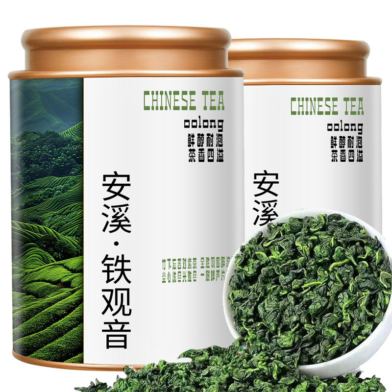 2025安溪铁观音兰花香特级浓香型新茶安溪高山铁观音茶叶罐装散装,茶,铁观音,淘宝优惠券,粉丝福利购,淘宝优惠卷