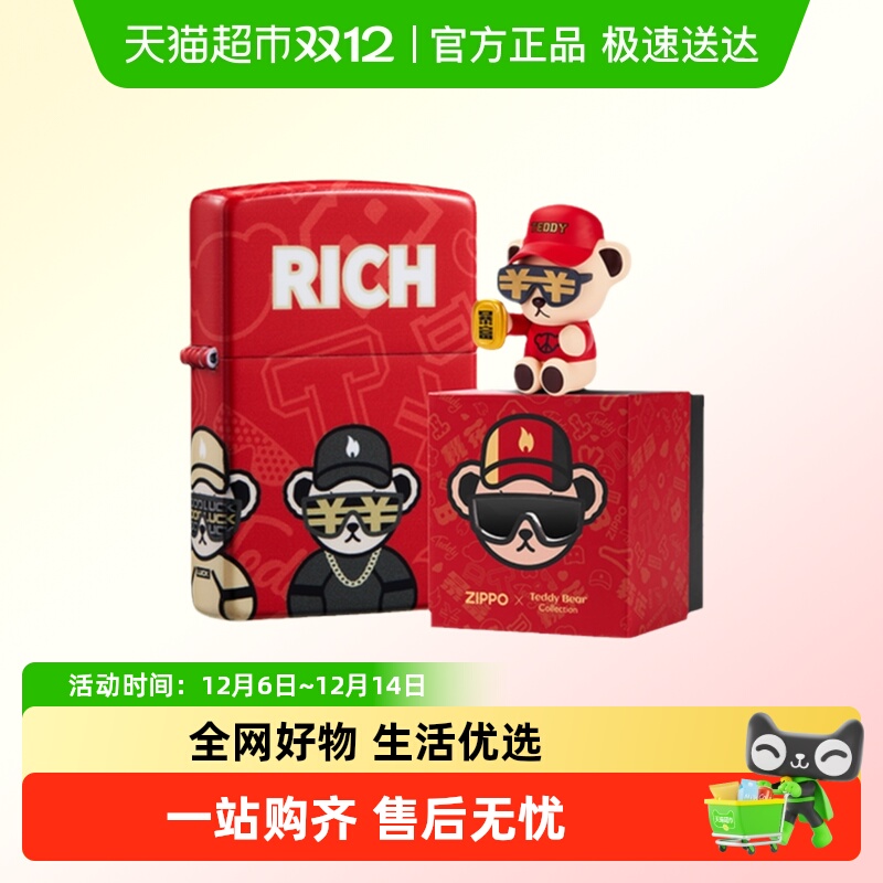 Zippo/芝宝防风打火机