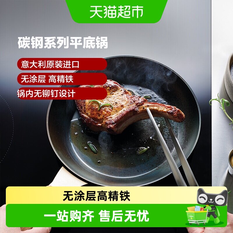 2025新品德国Woll碳钢精铁锅无涂层物理不粘锅少油牛排锅平底煎锅