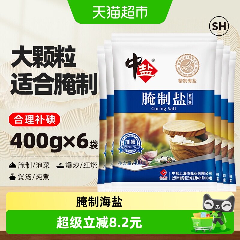 中盐粗粒盐腌制盐图片