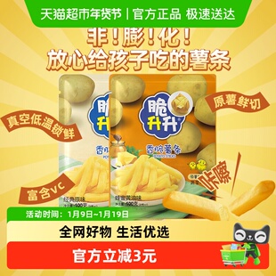 脆升升香脆薯条蜂蜜黄油味原味组合休闲解馋食品追剧零食礼包生生