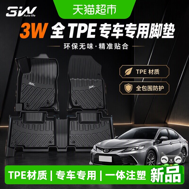 3W全TPE适用于多款丰田脚垫图片