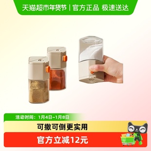 喵满定量盐罐240ML防潮密封专用调料罐