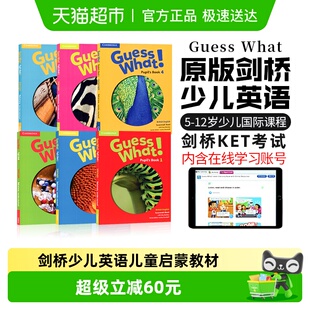 儿童启蒙书 剑桥少儿英语教材 what guess guesswhat