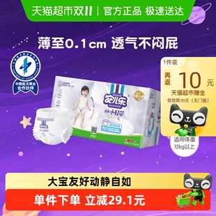 超薄透气非宝宝纸尿裤 安儿乐小轻芯拉拉裤 4XL秋冬婴儿大尺码