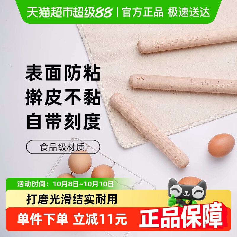 展艺30cm实木擀面杖1件