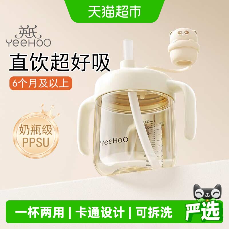 英氏ppsu儿童牛奶杯精准刻度图片