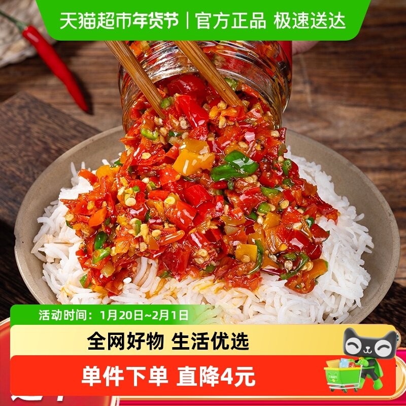 饭匹兄弟彩椒酱调味酱248g*2瓶蒜蓉辣椒酱剁椒酱拌饭酱下饭菜辣酱,粮油调味/速食/干货/烘焙,辣椒粉料/蘸料,淘宝优惠券,粉丝福利购,淘宝优惠卷