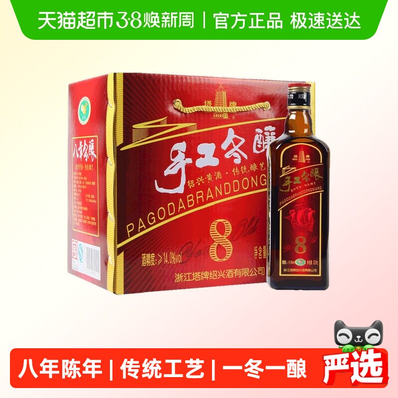 塔牌绍兴黄酒八年陈手工冬酿花雕酒500ml*6瓶装整箱加饭酒糯米酒