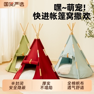 帐篷猫窝冬天保暖狗窝四季 宠物狗床可拆洗猫咪窝 通用半封闭式 冬季