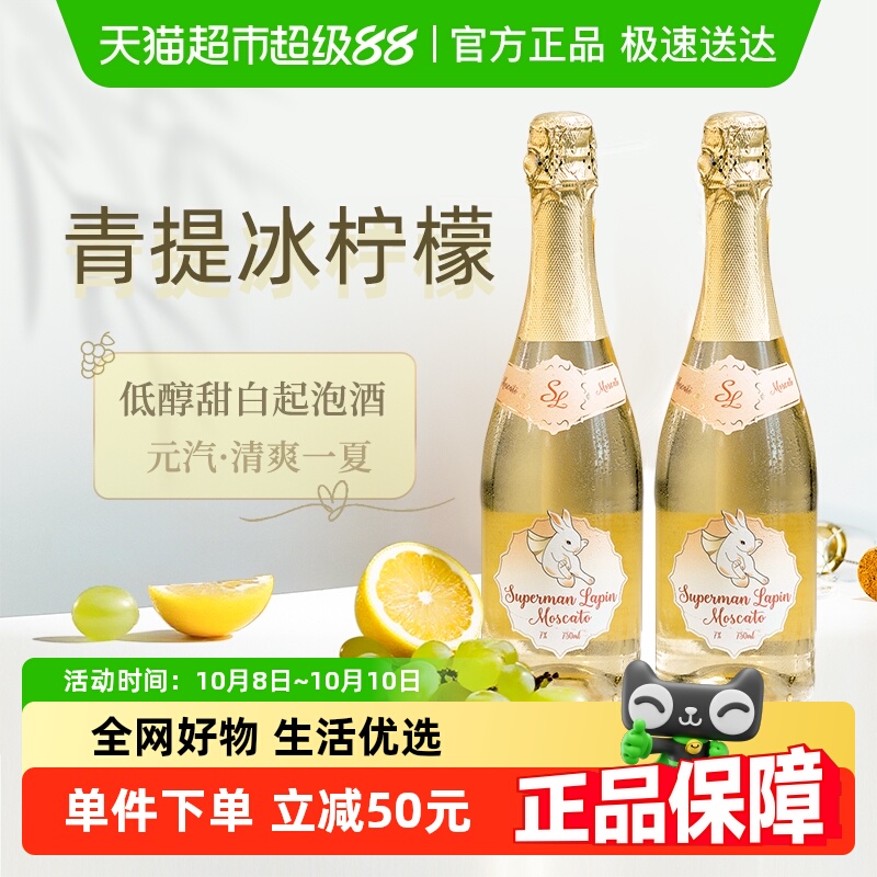 西班牙原瓶进口莫斯卡托起泡酒甜白葡萄酒女士微醺晚安酒礼盒装