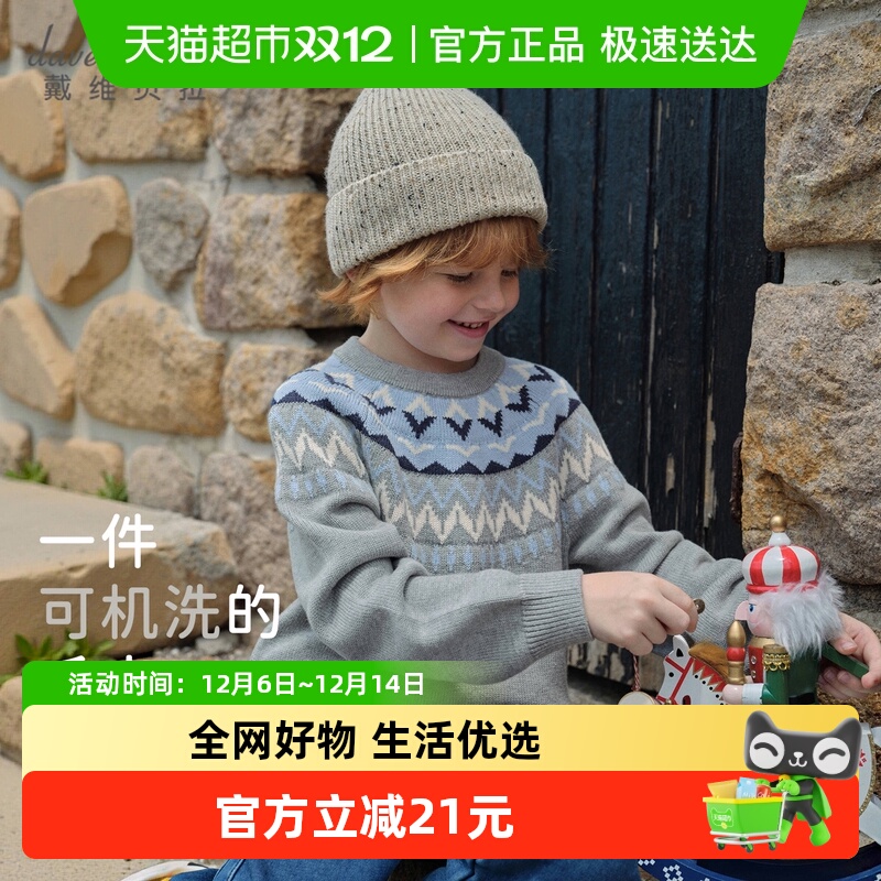 戴维贝拉秋冬男童长袖毛衣针织衫